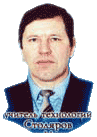 Столяров Валентин Николаевич